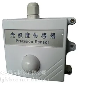 ***大棚用照度传感器