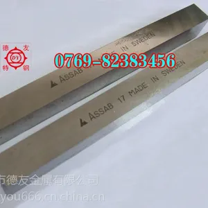 优质白钢刀批发 混批各种白钢车刀 订做特殊规格的白钢刀