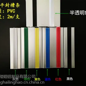 上海陵皓 工业铝型材专用平封条 槽6 PVC密封条 6mm平封压条 八色可选防尘密封条
