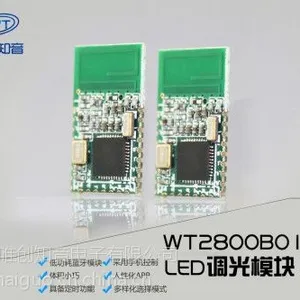 WT2800B01蓝牙led调光模块/城市亮化工程蓝牙方案/娱乐场所灯光亮化方案/舞台灯光效果亮化蓝