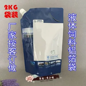 厂家订做2KG发奶膏铝箔袋 排气不漏水 4.5L液体肥料吸嘴自立袋