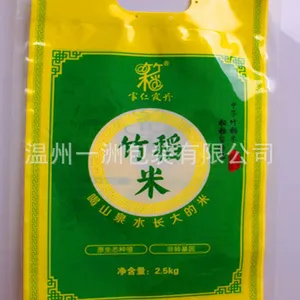 透明薄膜袋 塑料大米袋 防潮密封耐性好 复合食品软包装 订单灵活