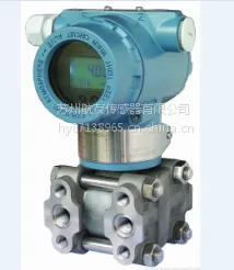 3501系列压力变送器