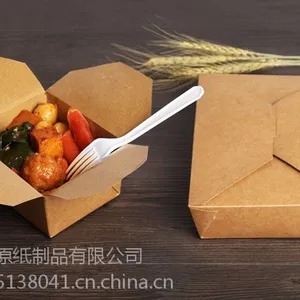 快餐盒 沙拉盒 一次性餐盒 牛皮纸餐盒66盎司