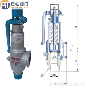 蒸汽安全阀 A27H/Y/W-16Q安全阀 铸铁安全阀
