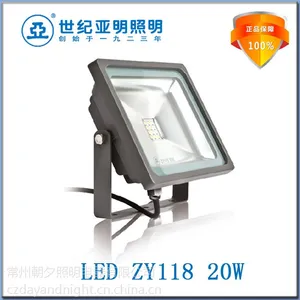 上海亚明照明常州服务商 长期供应 ZY118 led泛光灯
