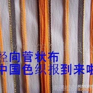 ��Ӧɫ֯��.�������� �Ứ��.����ɴ.����˿��.