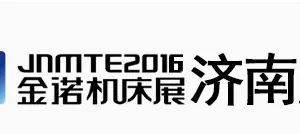 JNMTE2016金诺机床展--第十九届济南国际机床展览会