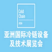 2016亚洲国际冷链设备及技术展览会