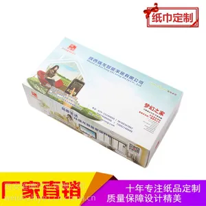 定做广告盒抽厂家直销 加工纸巾印logo二维码 供应餐厅方巾纸