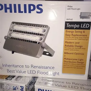 飞利浦Tempo LED投光灯BVP162/110W