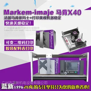 法国进口马肯-依玛士TTO热转印打码机SmartDate X40