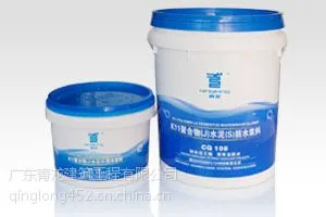 山西青龙K11防水涂料卫生间聚合物防水浆料