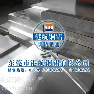 6061-t6铝板 氧化铝板厂家