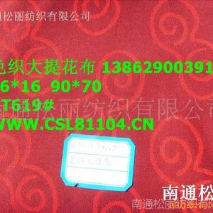 全棉大提花.泡泡纱.双层布.法兰绒 金银丝布.绉布