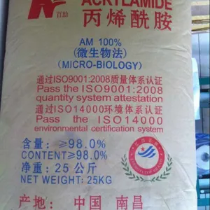 丙烯酰胺全国免费送货上门!