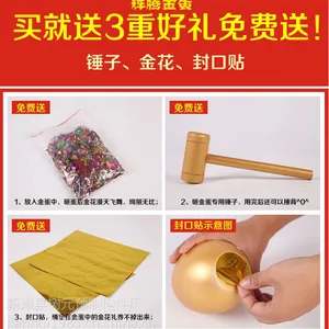 四川泸州辉腾金蛋批发,泸州金蛋厂家批发12cm 15cm 20cm 25cm 30cm