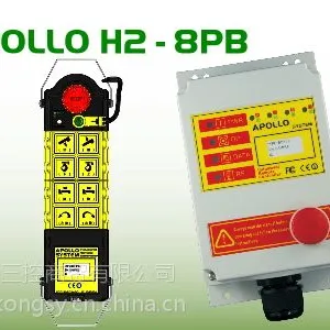 供应台湾阿波罗8点双速 APOLLO H2-8PB工业无线遥控器