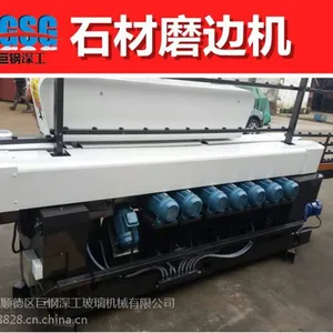 巨钢深工 石材磨边机大理石人造石 石英石异形高端定制 石材机械设备