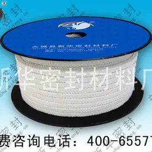 供应高水基II型盘根(含油)白色