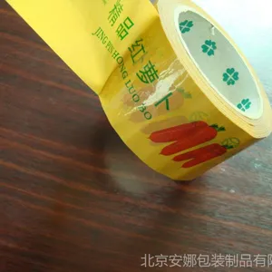供应厂家批发bopp印字胶带 瓷白色/透明/黄色/红色及各种颜色印字胶带