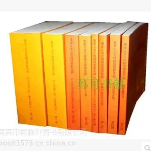 2014��ƽ�ҵ���̽���Ԥ�㶨��~2014�ƽ𶨶��߲�˱��ֻ�����