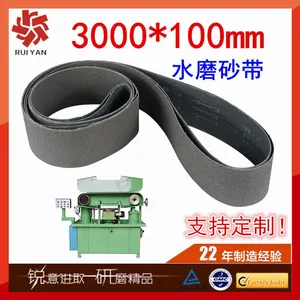 专业生产水磨砂带