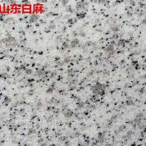 白麻、经东石材、白麻光面