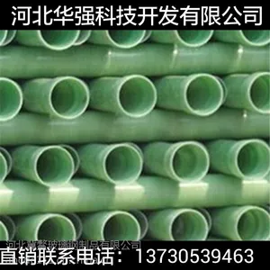 石油化工电缆管定制冀鳌玻璃钢制品