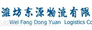 潍坊到沈阳物流专线