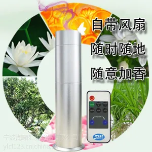 馨净界 酒店空间加香 香氛机 XM-500C