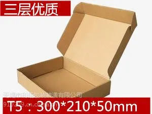 1-12号淘宝快递纸箱批发3层5层加厚加硬纸箱定做包装盒搬家箱定制