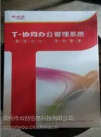 泉州用友软件OA办公自动化软件TOA优惠促销13489353888