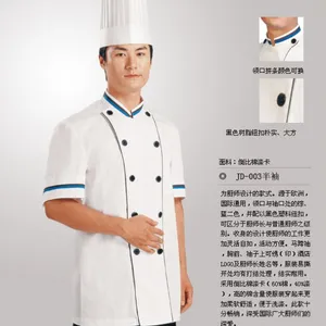 三亚厨师服定做,三亚厨师厨工工作服定做