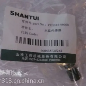 供应山推推土机配件SD22水温传感器D2310-00000