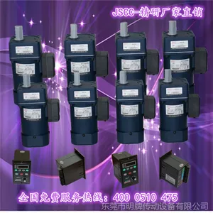 惠州精研JSCC电机60W定速电机精研刹车马达惠州代理JSCC马达
