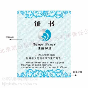 防伪证书印刷,性价比高,13年经验 7种查询方式 10余项***