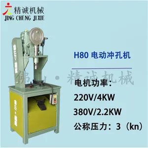 精诚冲孔神器电动锌钢护栏打孔机,护栏冲孔机设备