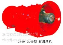 供应DK40型矿用节能通风机
