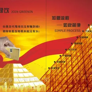 绿饮牌净水器面向全国招商,厂家生产,价格低,质量好。净水器,饮水机,直饮机,纯水机