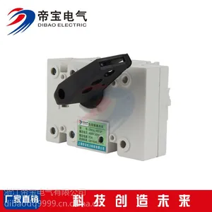 低价供应 DBGL-63A 4P负荷隔离开关 低压负荷隔离开关 现货批发