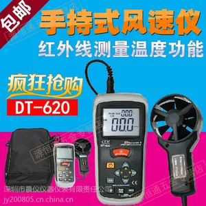 CEM��ʢ��DT-620�²�ʽ�����Ƿ�����ټ������ٶȷ��ٱ��������
