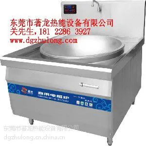 高要大功率电磁炉/高要商用电磁炉厂家/高要商用电磁炉价格/高要大功率工业电磁炉-东莞著龙热能设备公司