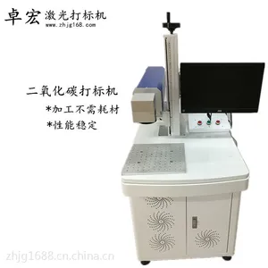 卓宏二氧化碳激光打标机 木制品 皮革切割 激光打码机