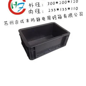 合成丰EU2311物流箱 工具箱 分类盒欧标 PP塑料周转箱 黑色塑料箱300*200*120