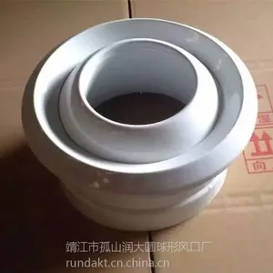 ***供应润大球形喷流风口 铝合金球形喷口