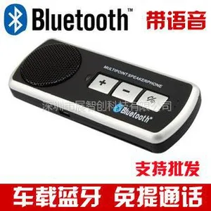 供应豪华升级版遮阳板语音功能车载蓝牙免提系统蓝牙免提电话