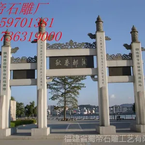 供应花岗岩石雕山门      石雕牌坊