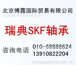 234408M轴承 SKF轴承 进口机床主轴轴承.北京现货精密轴承