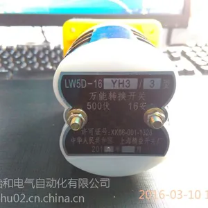 上海精益万能转换开关500V,16A